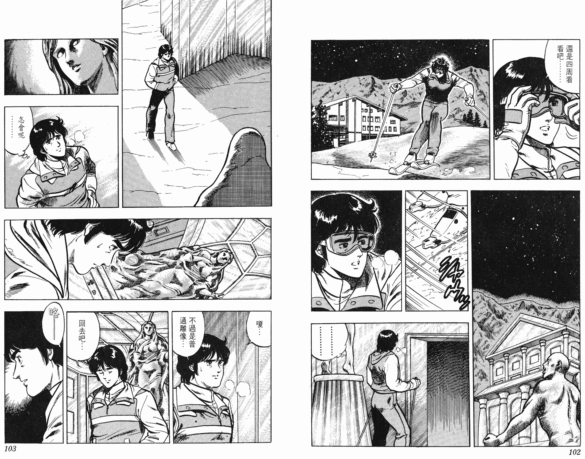 [貓之眼CAT'S.EYE][北條司][玉皇朝][C.C]Vol.0951